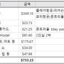 아토 호스텔 이미지