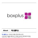 보트박스 네이버블로그