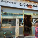 구파발역 화장실 이미지