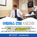아킬레스