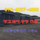 창고 진출입로 네이버블로그