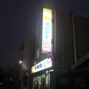 짱면사무소
