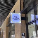 경춘북로358번길 | 구리 갈매 아온에스테틱, 전체 윤곽관리 받고온 솔직후기