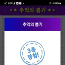 추억의뽑기 - 평택시 서정로 259 | 추억의뽑기