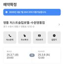 저스트슬립호텔 수원영통점 이미지