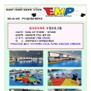 봉곡태권도장 이미지