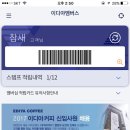 이디야하대점