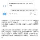 인천팬에게 약속 지킨 경남fc골키퍼 손정현. 이미지