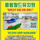 풍림월드유치원 이미지