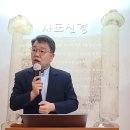 주 예수 그리스도를 전하는 이유(요일 1:1~4) 이미지