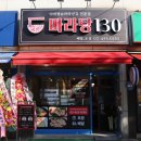 정통마라탕 이미지