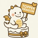 이벤트 토퍼 클래스 | 루하네작업실 창업준비 후기/직장인도 바로 시작한 토퍼 클래스 리얼 리뷰/ 창업 준비? 이걸로 시작함