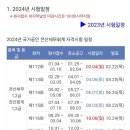 스페셜세무회계 | [블챌] 스페셜 포토 덤프(2) 6주 차_ 전산회계 2급 정보(합격률, 시험 일정, 기출문제 등) & 독학 후기