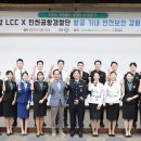 수에어항공