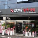 한마음정육식당나주이창점