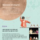 윤문식의 싸가지흥부전 이미지