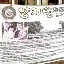 홍천동막리재추니화로구이 | 홍천의 원조 맛집《양지말화로구이》2대 38년 전통!우리나라 최초 화로숯불구이 발상지! 우리나라에는...