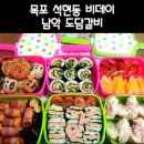 갈비데이(Day) 이미지