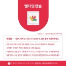 로하셀한의원 이미지