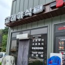고래야식 이미지