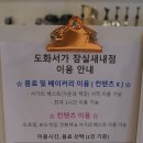 도화서가 신천점