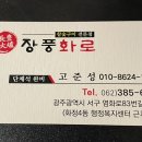 장풍화로 이미지