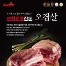선진축산 - 금정구 부곡로141번길 1 | 선진축산