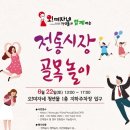 문경전통시장 이미지