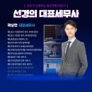 선경세무회계