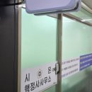 양주 행정사 사무소 이미지