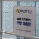 잉글리쉬피아노학원