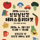 (주)남한강