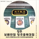청주반점 | <충북 청주> 청주 사창동 맛집 보배반점 청주충북대점 후기