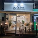 세 주르(Ce Jour) 네이버블로그