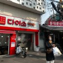 동대문지하쇼핑센터 1번출구 이미지