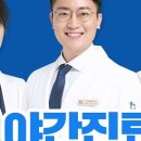 행신365한의원 이미지