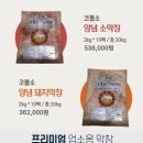 코뿔소축산물유통