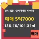 더샵하버뷰 공인중개사사무소 이미지