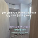 호반베르디움아파트 경로당 | 진해 남문동 남문호반베르디움 아파트 탄성코트 시공후기