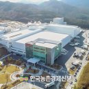 킹 한국농촌경제신문