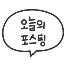 산성대로413번길 네이버블로그