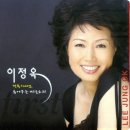 이정옥 / 숨어 우는 바람소리 이미지