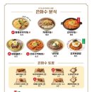 은화수식당계양