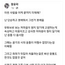 정유라, &#34; 윤통이 원수여도 지킬거야. 이 나라는 내 자식이 살아가야 할 나라니까 빨갱이한테는 못줘.&#34; 이미지