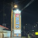 동지마을회관 | 시흥 맛집| 물왕저수지 팥칼국수 막집 전라도팥칼국수