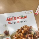 하림멕시칸치킨 | 하림 맥시칸 치킨 닭강정 배달후기