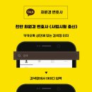 판례소개) 천안 형사 전문 변호사 - &#34;온라인 게임 했다고 폭력성 단정 못해&#34;