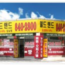 위더스빌공인중개사사무소 이미지