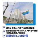 용인역일등공인중개사사무소 이미지