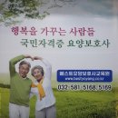 베스트요양보호사교육원 이미지